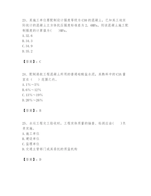 2024年一级建造师之一建港口与航道工程实务题库附答案（名师推荐）.docx