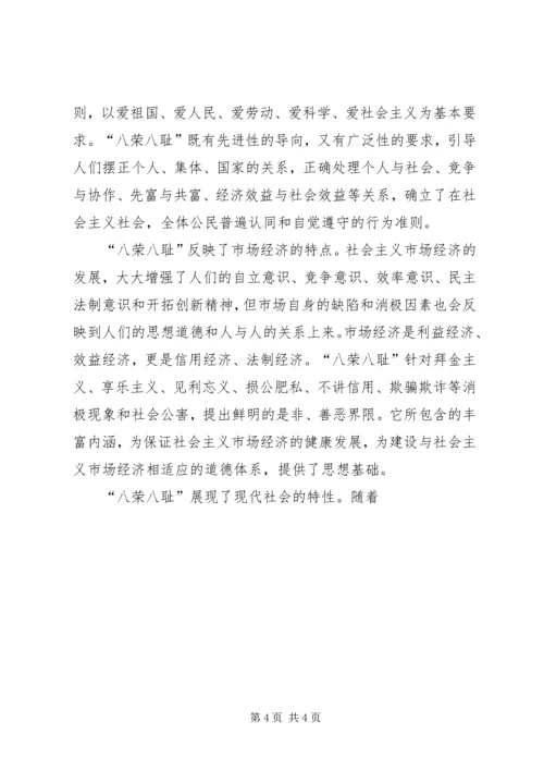 最新的思想汇报 (3).docx