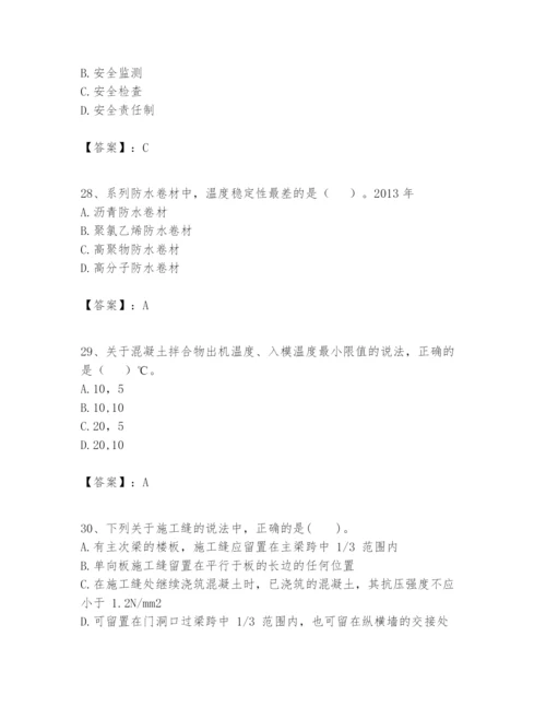 2024年一级建造师之一建建筑工程实务题库附答案（完整版）.docx