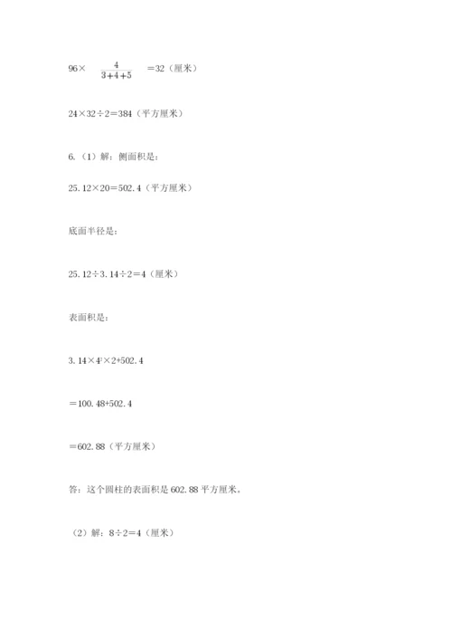 贵州省贵阳市小升初数学试卷及参考答案【预热题】.docx