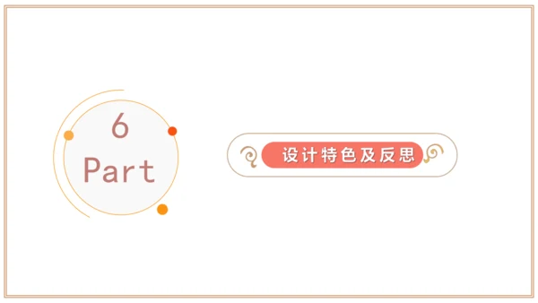 Unit 3 单元整体教学设计 课件【大单元教学】人教版八年级英语下册Unit 3 Could yo