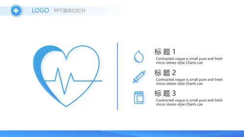 蓝色创意手术室医疗废物管理PPT动态模板