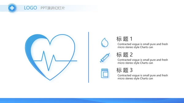 蓝色创意手术室医疗废物管理PPT动态模板