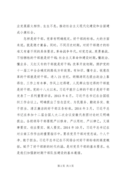 最新“青春喜迎十九大不忘初心跟党走”团委书记微党课：.docx