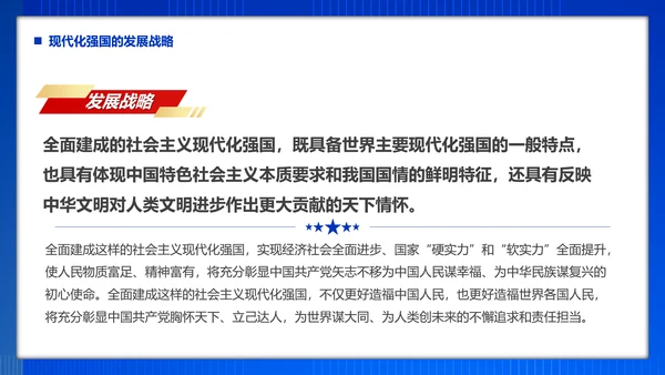 团员教学强国复兴PPT模板