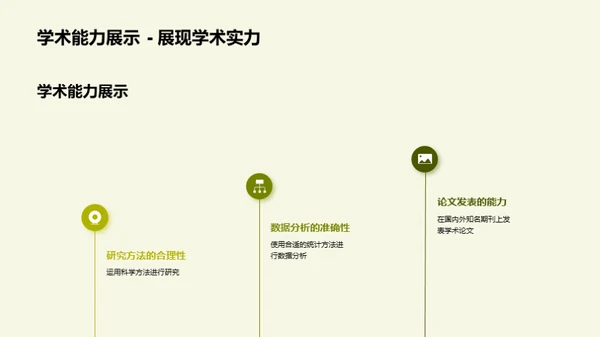 探索农学的研究之旅