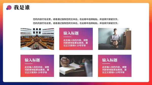 紫色简约活泼渐变风大学生新生入学自我介绍PPT模板