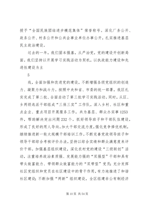 加)刘新余同志在县委十五届七次全体(扩大)会议上的讲话 (2).docx