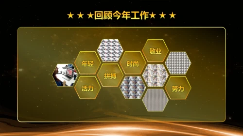 企业年度誓师大会年会暨颁奖典礼晚会通用PPT模板