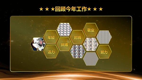 企业年度誓师大会年会暨颁奖典礼晚会通用PPT模板