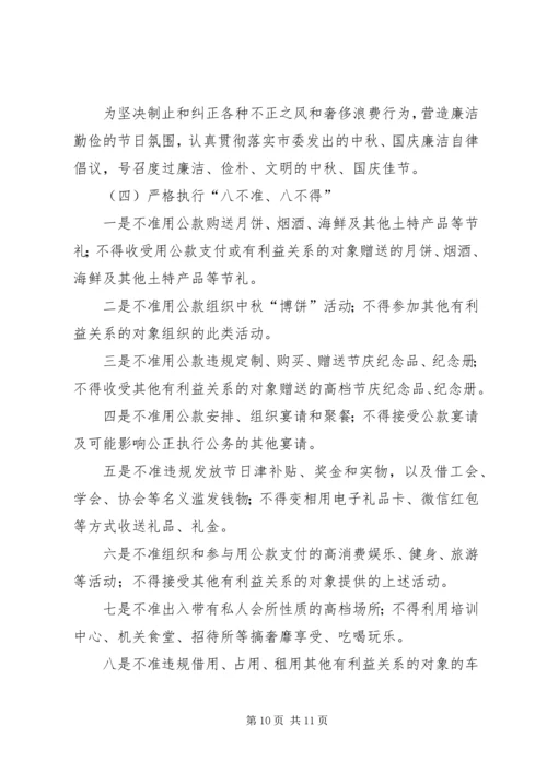 关于国庆期间信访稳定工作开展情况的督查专报.docx