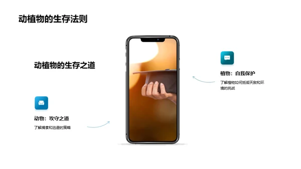 探索自然科学