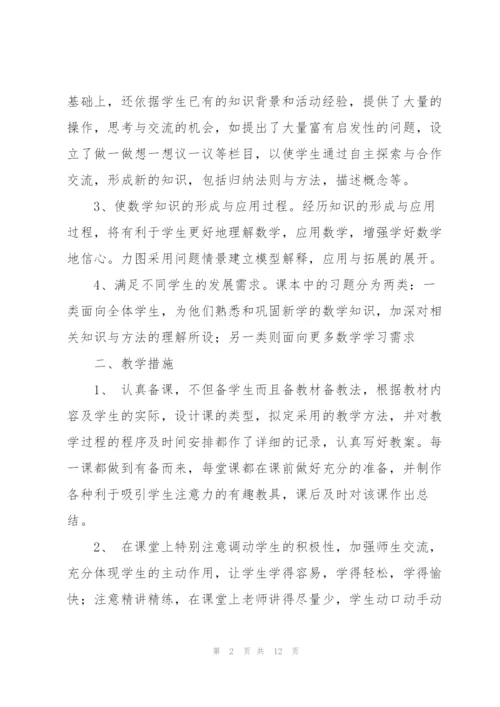 数学老师个人工作计划三篇.docx
