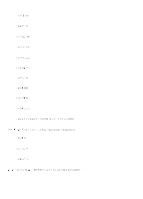 五年级上学期语文期中考试试卷