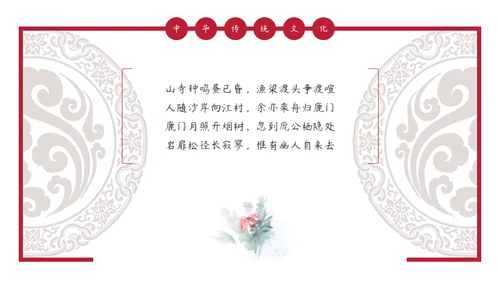 诗词大会诗书古扇通用PPT模板