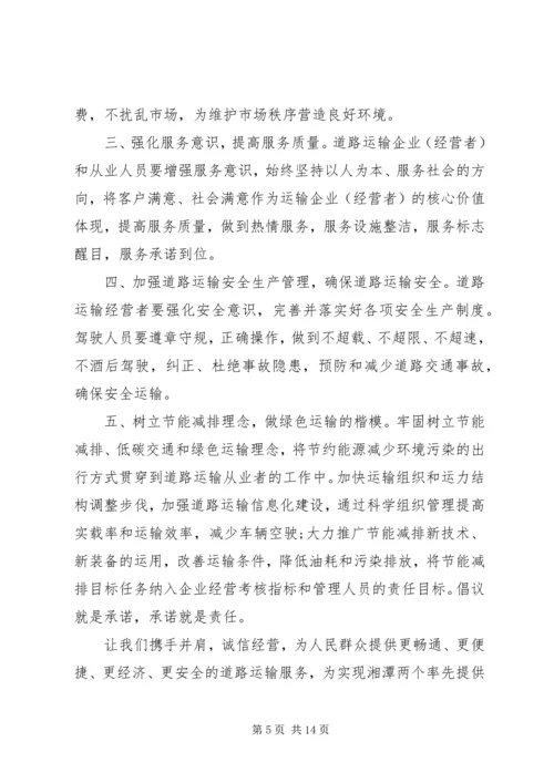 优质服务承诺书4篇.docx