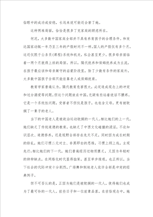 优异的高中老师随笔高中女生的变优异计划