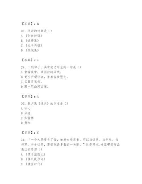 2024年国家电网招聘之文学哲学类题库及完整答案【考点梳理】.docx