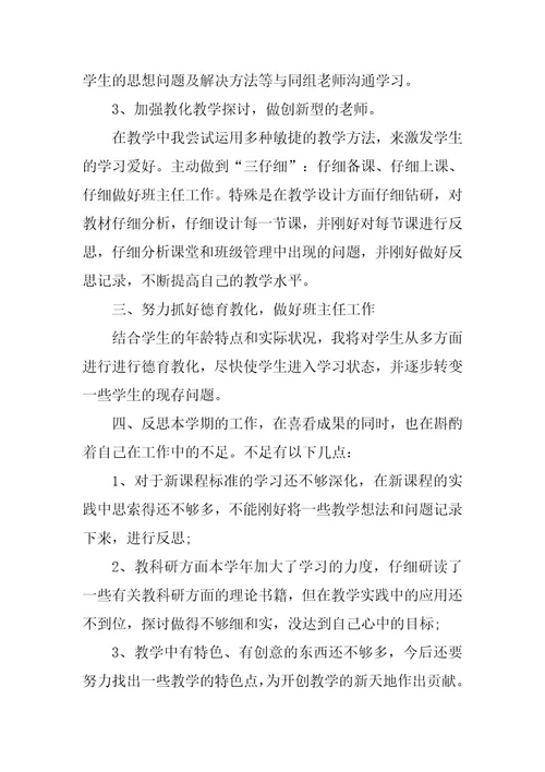 2023年个人学习工作总结范文