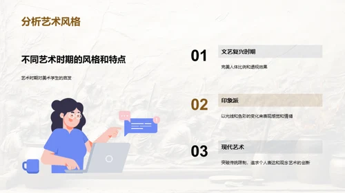 水墨风教育培训教学课件PPT模板