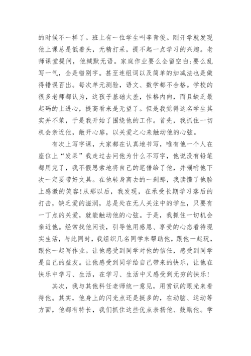 班主任德育教育案例(10篇典型).docx