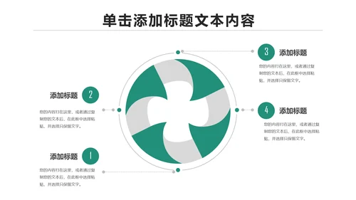 简约大气中国农业银行动态PPT模板