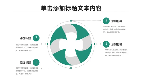 简约大气中国农业银行动态PPT模板