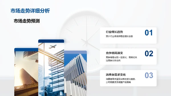 半年业绩回顾与展望