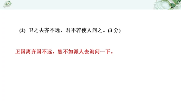 2021年九年级语文期中过关检测试卷一