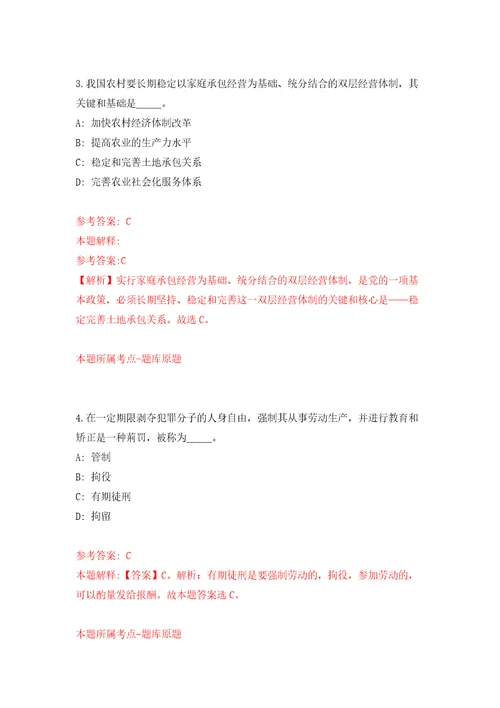 2022年山西长治沁县紧缺急需人才招考聘用52人强化训练卷第6次