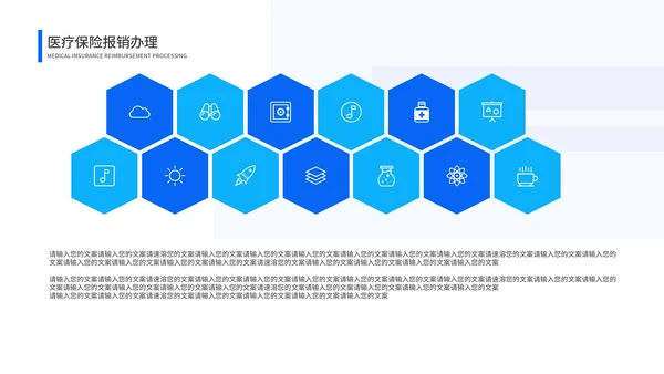 简约几何风蓝色医保知识培训PPT模板（
