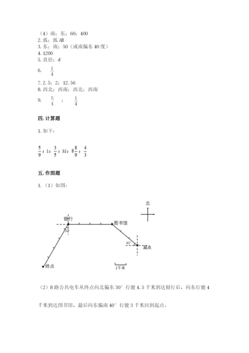 小学数学六年级上册期末考试试卷及答案（网校专用）.docx