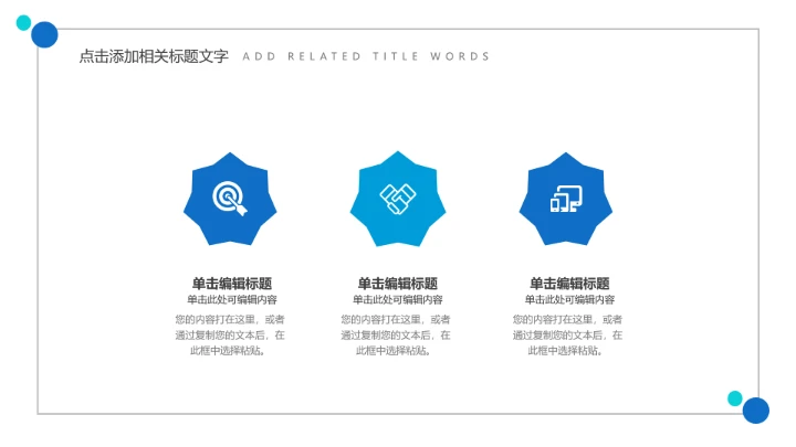 大学生职业生涯规划未来职业计划PPT模版