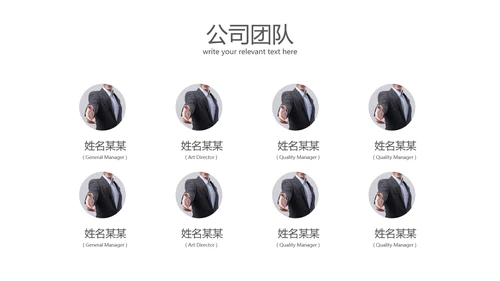 完整框架的商业计划书公司宣传ppt模板