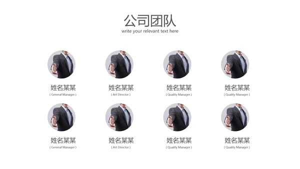 完整框架的商业计划书公司宣传ppt模板