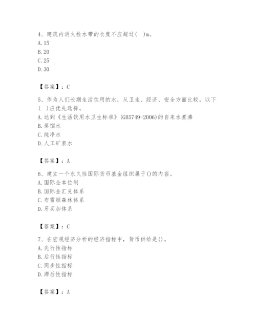 2024年国家电网招聘之金融类题库带答案（能力提升）.docx