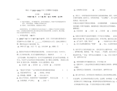 云南省鹤庆二中2022—2022学年七年级思想品德上学期期中考试人民版