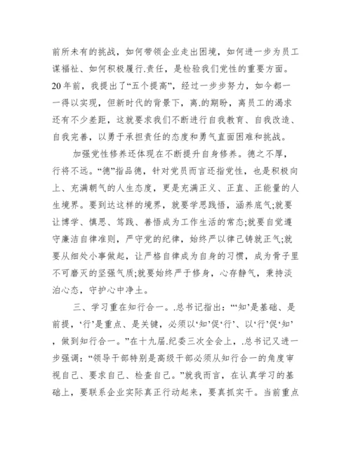 关于万名党员进党校培训心得体会年【十九篇】.docx