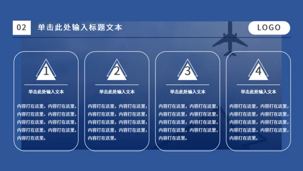 蓝色飞机主题通用PPT模板
