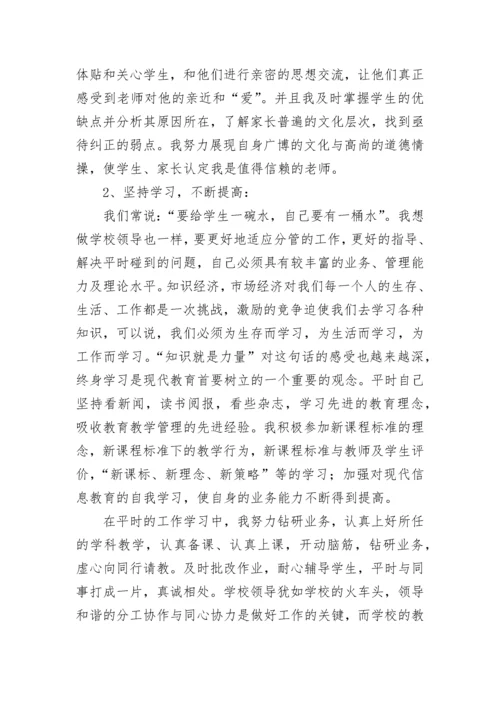 教师党员个人工作总结2023.docx