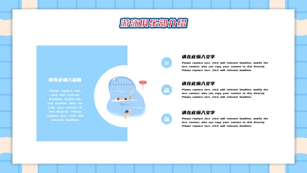 夏日海边游泳通用PPT模版