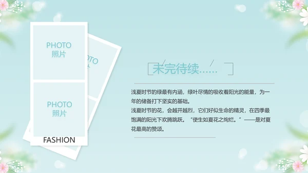 唯美毕业啦致青春毕业季青春毕业纪念册PPT