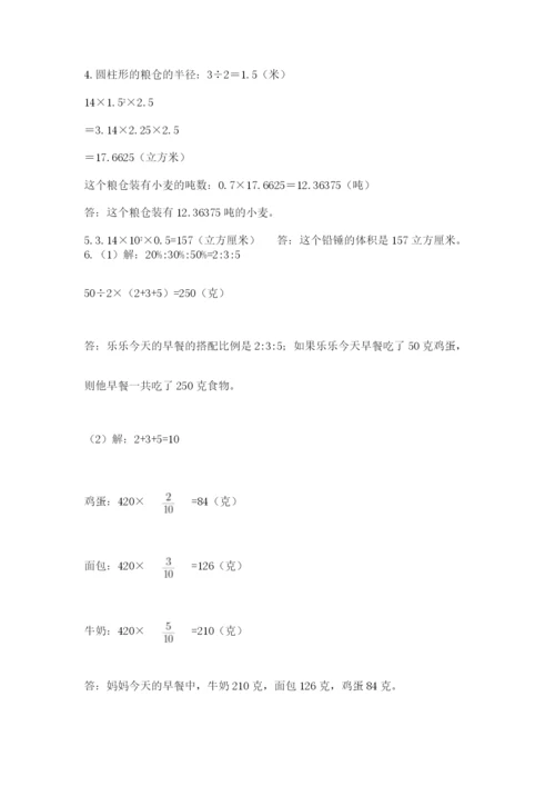 北师大版六年级下册数学 期末检测卷及完整答案.docx