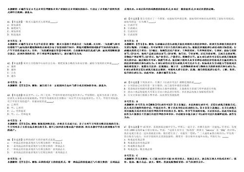 2022年10月重庆市梁平区事业单位第三季度考核公开招聘8名紧缺高层次人才0历年考点试题摘选含答案解析