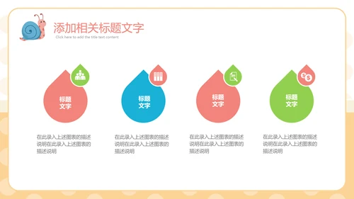成长档案亲亲宝贝百日宴满月快乐成长PPT