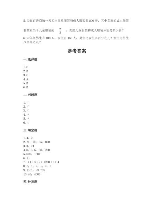2022年人教版六年级上册数学期末测试卷及完整答案1套.docx