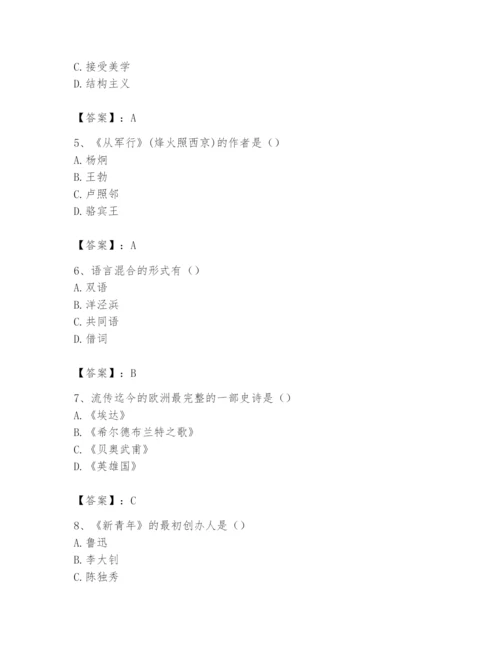 2024年国家电网招聘之文学哲学类题库精品【典型题】.docx