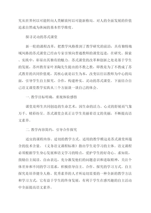 教育理论论文范文特辑.docx