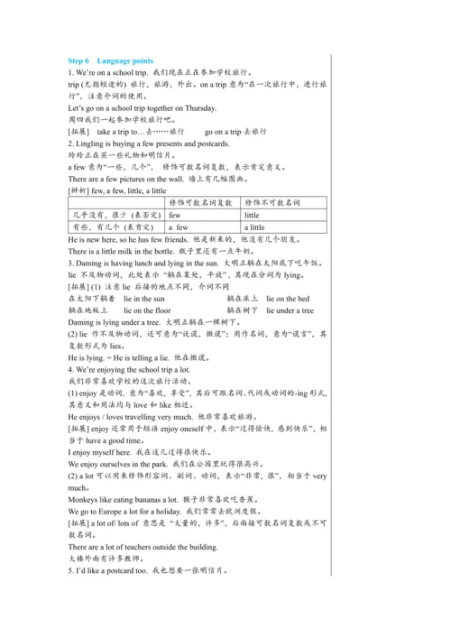【轻松备课】外研版初中英语七年级上Module 9 Unit 1教学详案