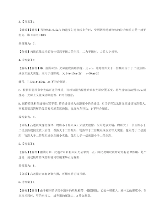 强化训练重庆市实验中学物理八年级下册期末考试单元测评A卷（解析版）.docx